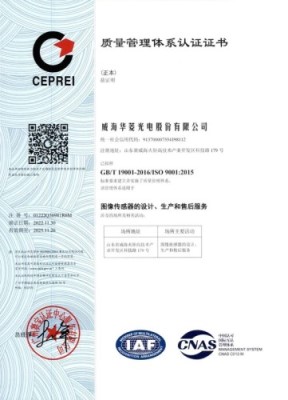 质量管理体系认证证书